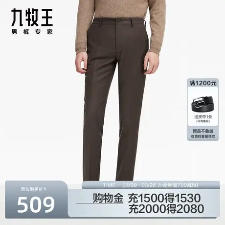[精工羊毛]九牧王男裤2023秋季新品高档宴会含桑蚕丝西裤商场同款商品大图