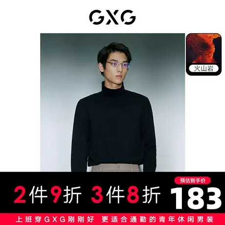 【龚俊心选】GXG男装 暖燚绒蓄热保暖柔软舒适打底高领长袖T恤商品大图