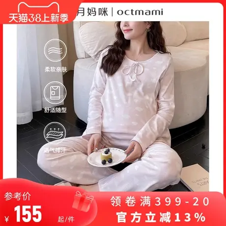 【新品】十月妈咪月子服套装怀孕期产后针织印花可哺乳家居服套装商品大图