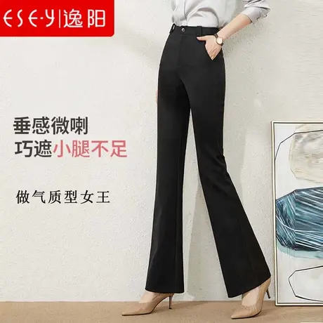 逸阳女裤黑色微喇裤女2024春季新款高腰显瘦休闲喇叭女士西装长裤图片