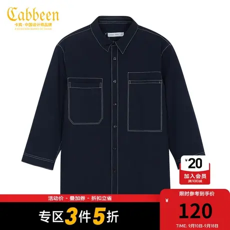 Cabbeen卡宾都市男装深蓝色七分袖衬衫潮流明线上衣合身A图片