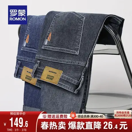罗蒙男士时尚牛仔裤2024春季新款商务百搭长裤潮流休闲简约小脚裤图片