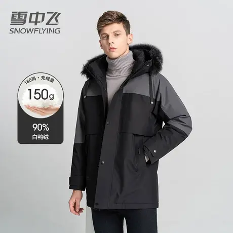 雪中飞羽绒服男2023新款冬季中长款毛领加厚连帽鸭绒保暖工装外套商品大图