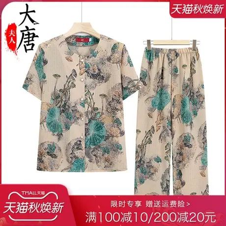 中老年人夏装套装女奶奶短袖开衫妈妈两件套休闲老人太太衣服宽松商品大图