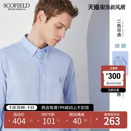 SCOFIELD 夏季新休闲纯色衬衣修身透气长袖衬衫男纯棉透气上衣男商品大图
