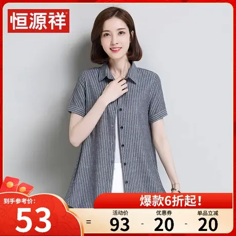 恒源祥休闲衬衫女韩版职业短袖宽松中长款衬衣外套女装显瘦上衣女图片