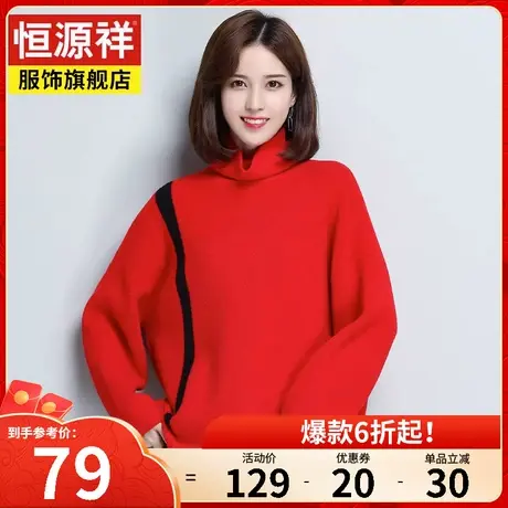 恒源祥女士高领卫衣女毛衣宽松春秋季新款时尚韩版长袖打底针织衫图片