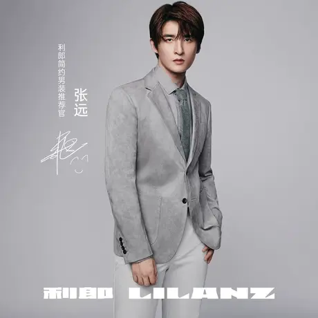 【张远同款】利郎官方2023秋季披荆斩棘3 长袖衬衫男士23QZC2041Y商品大图