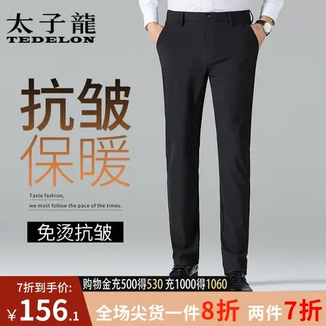 太子龙男裤子休闲长裤子男春秋宽松直筒修身西裤春季2023新款秋冬商品大图