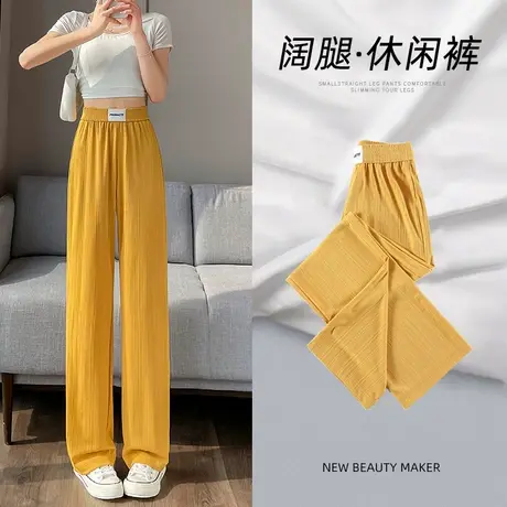 阔腿休闲裤女夏薄款2023新款设计感高腰显瘦垂感拖地冰丝直筒裤子图片