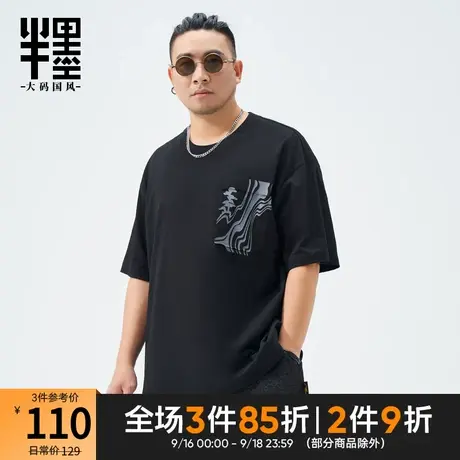 半墨大码中国风男装2023夏季薄款短袖T恤胖子复古打底衫宽松体恤商品大图