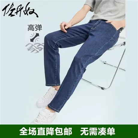佐丹奴牛仔裤男新款高弹力修身休闲小直筒基础款男士长裤18112071图片