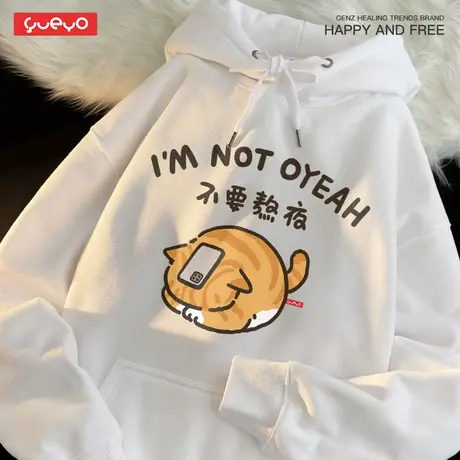 悦游 不要熬夜 奶系治愈春秋加绒连帽卫衣男橘猫白色ins风日系商品大图