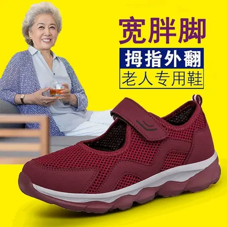 老北京布鞋女宽肥脚老人鞋胖脚大脚骨大脚掌妈妈鞋大码网鞋加宽松图片