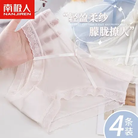 南极人无痕内裤女士夏季薄款抗菌纯棉裆性感纯欲蕾丝女生短裤甜美图片