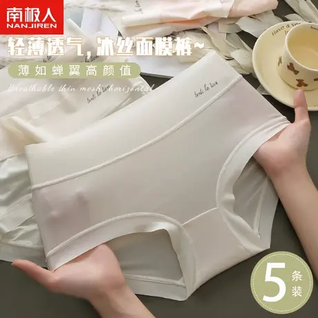 南极人冰丝内裤女士100%全棉透气裆夏季薄款少女生无痕三角短裤头图片
