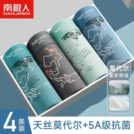 南极人莫代尔男士内裤男生四角短裤衩平角底裤100%全棉裆大码运动商品大图