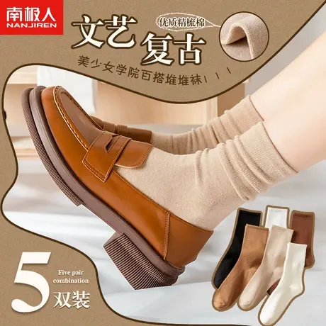 南极人袜子堆堆袜秋季纯棉中筒袜学院复古咖啡文艺袜棉袜女士长袜图片