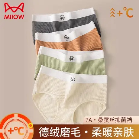 MiiOW/猫人磨毛德绒内裤女士中高腰大码无痕自发热抗菌短裤三角裤商品大图