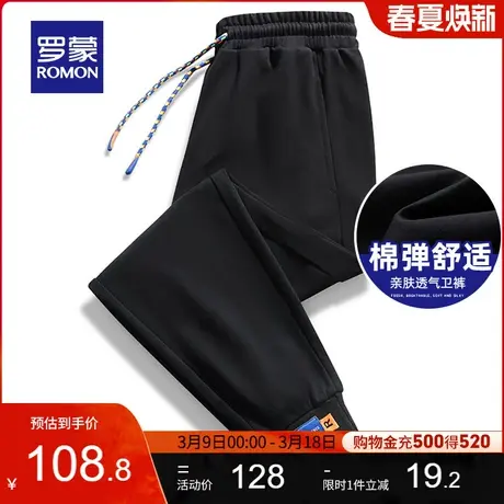 【官方正品】罗蒙撞边卫裤男春季新款宽松直筒休闲裤中青年束脚裤商品大图