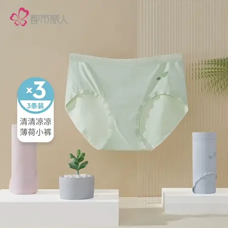 都市丽人棉质3A级抗菌内裆舒适丝滑柔软亲肤无痕低腰女内裤组合装商品大图