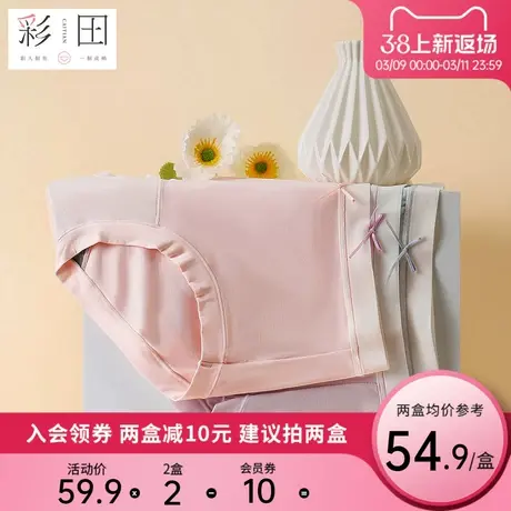 彩田女士内裤夏季新款莫代尔中高腰柔软亲肤抗菌底裆纯色三角内裤图片