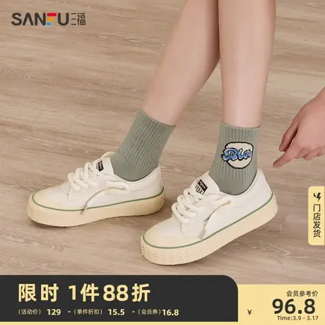 三福低帮板鞋女春季番茄女孩撞色厚底粗鞋绳系带帆布小白鞋828140图片