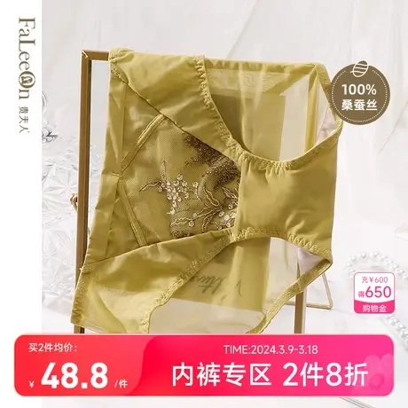 【商场同款】贵夫人桑蚕丝抗菌性感内裤女中腰网纱三角裤头6282商品大图