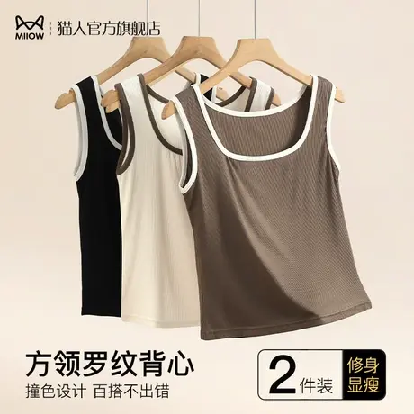 猫人遮副乳背心女款夏季外穿打底白色吊带内搭无袖t恤修身打底衫商品大图