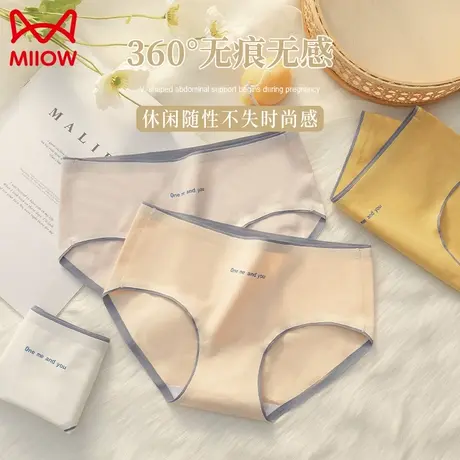MiiOW/猫人纯棉内裤女士全棉抗菌中腰无痕短裤甜美女生三角裤3条商品大图
