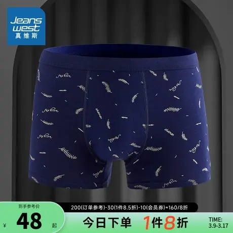 LY真维斯男装2025春季新款 舒适松紧腰立体U型凸囊内裤（三条装）商品大图