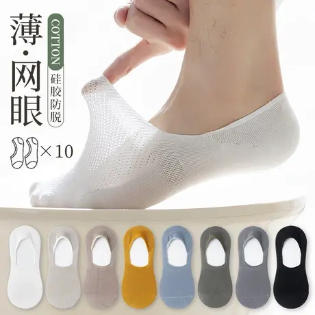 袜子男士船袜防滑不掉跟夏季薄款网眼短袜纯棉防臭浅口隐形袜夏天商品大图