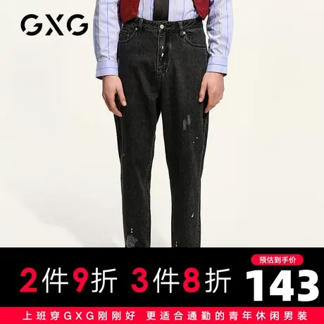 【新款】GXG男装 2021春黑色锥型牛仔裤休闲裤男裤潮GC105812A图片