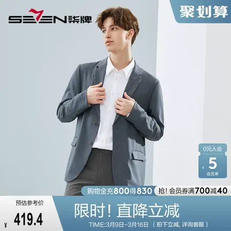 柒牌西服男春季2023年新款时尚休闲百搭韩版帅气男士修身西装外套图片