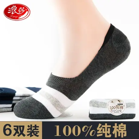 浪莎船袜男士浅口纯棉袜子短袜低帮防臭防滑硅胶隐形袜春夏季薄款商品大图