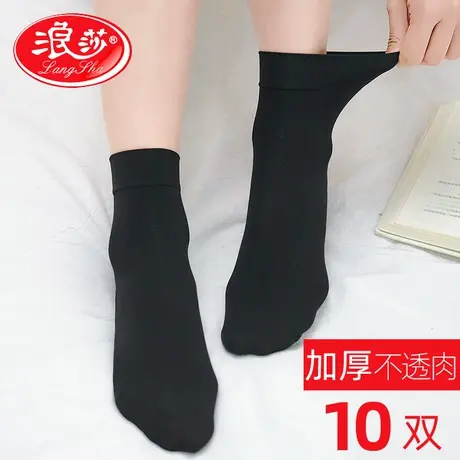 浪莎短丝袜女袜子春秋薄款短袜耐磨防勾天鹅绒黑肉色春秋短袜加厚商品大图