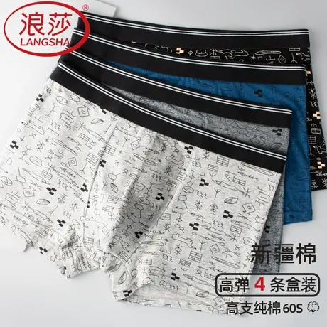 浪莎内裤男士纯棉透气平角裤四角裤全棉大码裤头个性青年潮短裤衩商品大图
