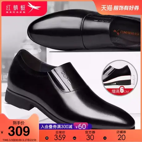 红蜻蜓内增高男鞋2024春季新款真皮男士商务正装皮鞋男牛皮增高鞋商品大图