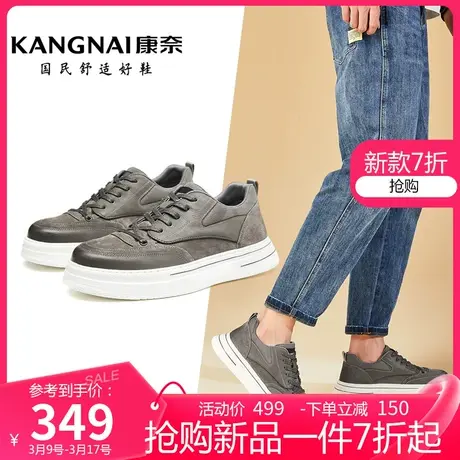 康奈男鞋新款秋款商务休闲皮鞋男士运动纯色鞋子男款板鞋商品大图