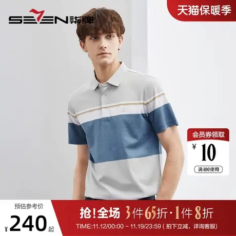 【100丝光棉】柒牌条纹polo衫男夏季薄款商务休闲翻领短袖T恤上衣图片