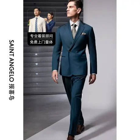 报喜鸟西服定制男士西服套装双排扣沉稳绿商务休闲套西量身定做商品大图