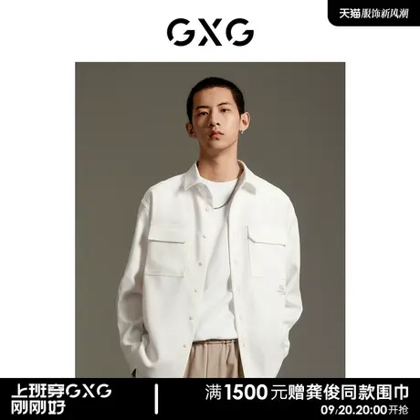 【龚俊同款】GXG男装 商场同款立体斜纹肌理衬衫外套GEX10314743商品大图
