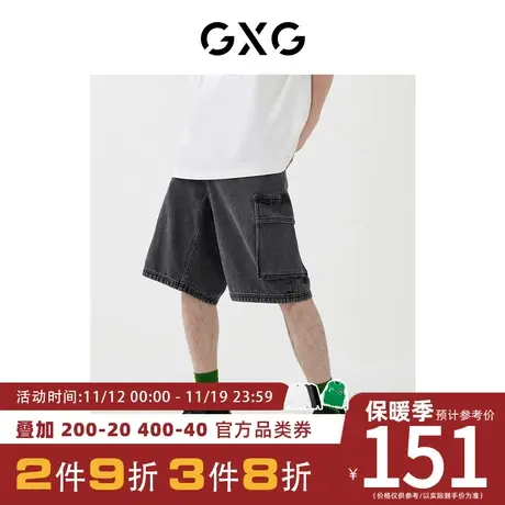 GXG男装 [新尚]夏季新品商场同款浪漫格调系列阔腿牛仔短裤商品大图
