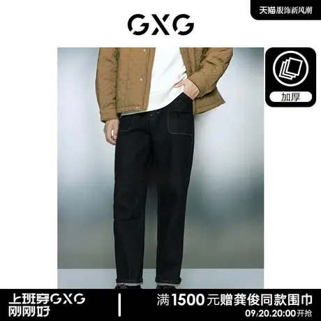 GXG男装 黑色厚实保暖舒适亲肤直筒牛仔长裤 2023年冬季新品商品大图