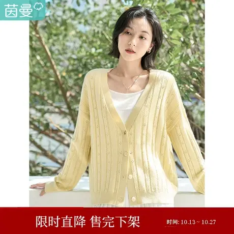 茵曼2023春女装新款田园V领精致花朵纽扣简约百搭开衫长袖针织衫图片