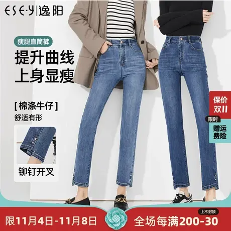 逸阳铆钉开叉直筒牛仔裤女2023年秋季新款高腰显瘦烟管裤子图片