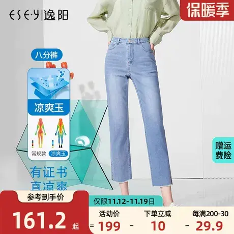 逸阳女裤2023夏季新款时尚贴身薄牛仔裤女毛边开叉直筒八分凉短裤商品大图