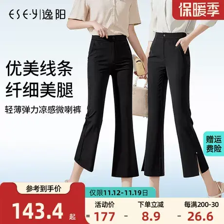 逸阳女裤2023夏季休闲八分弹力气质显瘦黑色大码冰丝小微喇裤凉爽商品大图