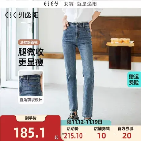 逸阳直筒牛仔裤女2023年秋季新款高腰修身显瘦法棍烟管裤子商品大图