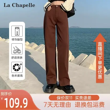 拉夏贝尔高腰复古宽松显瘦阔腿裤2023秋季新款小个子直筒牛仔裤女图片